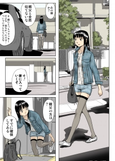 [17in] Ninja to Dorei to Uchuujin to - page 32