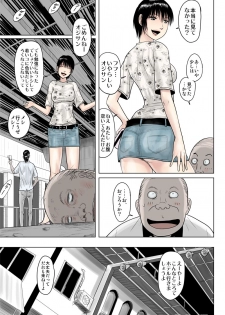 [17in] Ninja to Dorei to Uchuujin to - page 4