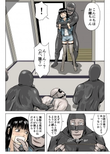 [17in] Ninja to Dorei to Uchuujin to - page 35