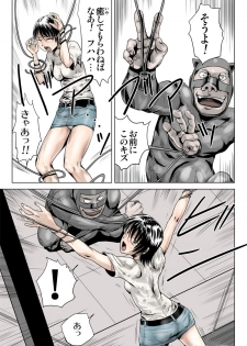 [17in] Ninja to Dorei to Uchuujin to - page 8