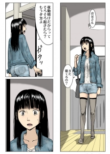 [17in] Ninja to Dorei to Uchuujin to - page 33
