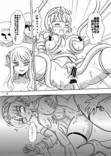 [Nanairo Senpu-ji (Hosikawa Tukimi)] Noroware Seikishi no Keibatsu [Digital] - page 8