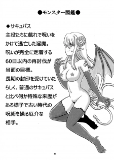 [Nanairo Senpu-ji (Hosikawa Tukimi)] Noroware Seikishi no Keibatsu [Digital] - page 13