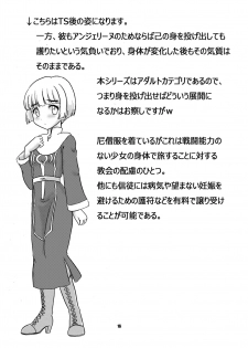 [Nanairo Senpu-ji (Hosikawa Tukimi)] Noroware Seikishi no Keibatsu [Digital] - page 16