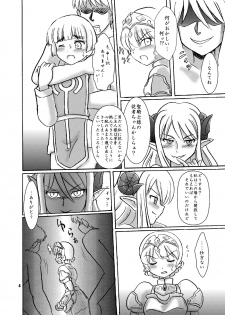 [Nanairo Senpu-ji (Hosikawa Tukimi)] Noroware Seikishi no Keibatsu [Digital] - page 3