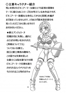[Nanairo Senpu-ji (Hosikawa Tukimi)] Noroware Seikishi no Keibatsu [Digital] - page 14