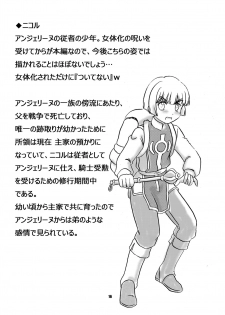 [Nanairo Senpu-ji (Hosikawa Tukimi)] Noroware Seikishi no Keibatsu [Digital] - page 15
