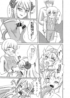 [Nanairo Senpu-ji (Hosikawa Tukimi)] Noroware Seikishi no Keibatsu [Digital] - page 6