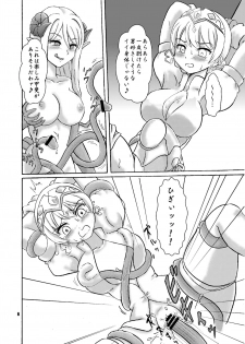 [Nanairo Senpu-ji (Hosikawa Tukimi)] Noroware Seikishi no Keibatsu [Digital] - page 5