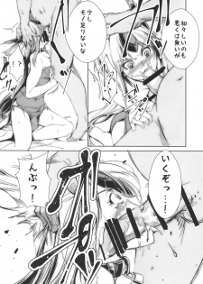 [SERO-SERO (Sieles)] Giten Seiken Densetsu (Seiken Densetsu 3) [Digital] - page 8