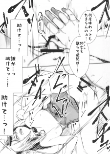 [SERO-SERO (Sieles)] Giten Seiken Densetsu (Seiken Densetsu 3) [Digital] - page 17