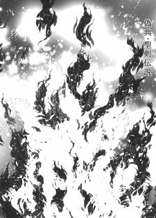 [SERO-SERO (Sieles)] Giten Seiken Densetsu (Seiken Densetsu 3) [Digital] - page 4