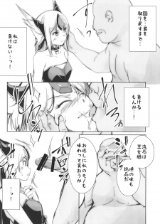 [SERO-SERO (Sieles)] Giten Seiken Densetsu (Seiken Densetsu 3) [Digital] - page 6