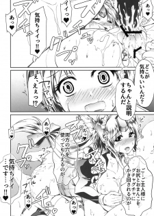[SERO-SERO (Sieles)] Giten Seiken Densetsu San (Seiken Densetsu 3) [Digital] - page 20