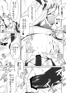 [SERO-SERO (Sieles)] Giten Seiken Densetsu San (Seiken Densetsu 3) [Digital] - page 9