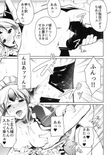 [SERO-SERO (Sieles)] Giten Seiken Densetsu San (Seiken Densetsu 3) [Digital] - page 5