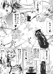[SERO-SERO (Sieles)] Giten Seiken Densetsu San (Seiken Densetsu 3) [Digital] - page 15