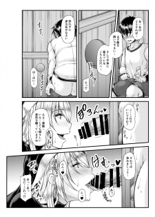 [Kakitsubata no Yashiro (Kakitsubata Kanae)] Himitsu no Zangeshitsu [Digital] - page 6