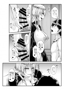 [Kakitsubata no Yashiro (Kakitsubata Kanae)] Himitsu no Zangeshitsu [Digital] - page 10