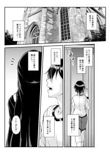 [Kakitsubata no Yashiro (Kakitsubata Kanae)] Himitsu no Zangeshitsu [Digital] - page 3