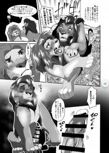 [Tategami 5tyoume (Sasamaru)] Saikin, Muko no Yousu ga Okashii! (The Lion King) [Digital] - page 22