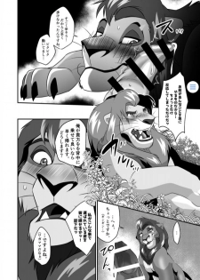 [Tategami 5tyoume (Sasamaru)] Saikin, Muko no Yousu ga Okashii! (The Lion King) [Digital] - page 16