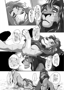 [Tategami 5tyoume (Sasamaru)] Saikin, Muko no Yousu ga Okashii! (The Lion King) [Digital] - page 40