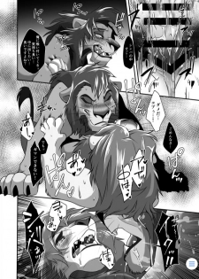 [Tategami 5tyoume (Sasamaru)] Saikin, Muko no Yousu ga Okashii! (The Lion King) [Digital] - page 38