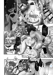 [Tategami 5tyoume (Sasamaru)] Saikin, Muko no Yousu ga Okashii! (The Lion King) [Digital] - page 36