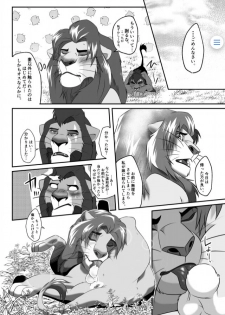 [Tategami 5tyoume (Sasamaru)] Saikin, Muko no Yousu ga Okashii! (The Lion King) [Digital] - page 7