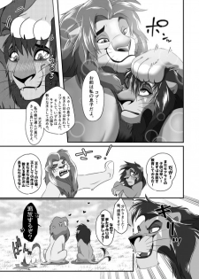 [Tategami 5tyoume (Sasamaru)] Saikin, Muko no Yousu ga Okashii! (The Lion King) [Digital] - page 41