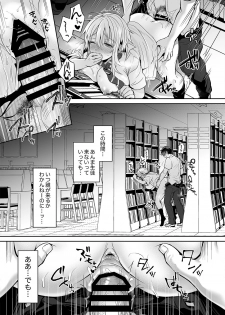 [UTEN+ (Uten Ameka)] Ore no Shinyuu wa TS (Seitenkan) Taishitsu 1.5 [Digital] - page 11