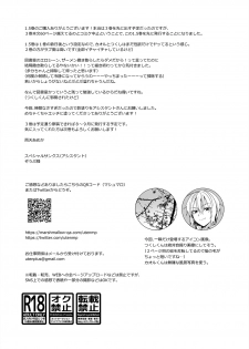 [UTEN+ (Uten Ameka)] Ore no Shinyuu wa TS (Seitenkan) Taishitsu 1.5 [Digital] - page 31