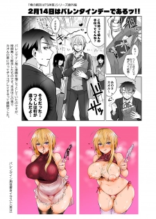 [UTEN+ (Uten Ameka)] Ore no Shinyuu wa TS (Seitenkan) Taishitsu 1.5 [Digital] - page 33