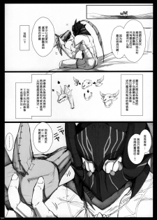 (C89) [UDON-YA (Kizuki Aruchu, ZAN)] Udonko 11 (Monhan no Erohon G★★★3 11→14 + Omakebon Soushuuhen) (Monster Hunter) [Chinese] - page 2