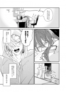 [Yami Nabe (Tofu)] Igakuteki Kanten Kara Okuru Kairaku no Susume (Hypnosis Mic) [Digital] - page 6