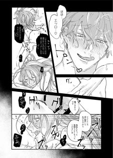 [Yami Nabe (Tofu)] Igakuteki Kanten Kara Okuru Kairaku no Susume (Hypnosis Mic) [Digital] - page 5