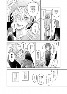 [Yami Nabe (Tofu)] Igakuteki Kanten Kara Okuru Kairaku no Susume (Hypnosis Mic) [Digital] - page 7