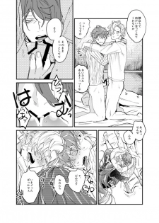 [Yami Nabe (Tofu)] Igakuteki Kanten Kara Okuru Kairaku no Susume (Hypnosis Mic) [Digital] - page 19