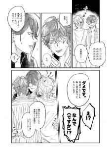 [Yami Nabe (Tofu)] Igakuteki Kanten Kara Okuru Kairaku no Susume (Hypnosis Mic) [Digital] - page 23