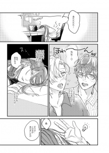 [Yami Nabe (Tofu)] Igakuteki Kanten Kara Okuru Kairaku no Susume (Hypnosis Mic) [Digital] - page 10