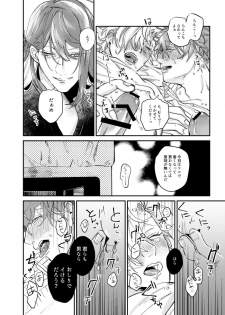 [Yami Nabe (Tofu)] Igakuteki Kanten Kara Okuru Kairaku no Susume (Hypnosis Mic) [Digital] - page 17