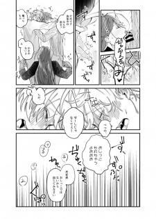 [Yami Nabe (Tofu)] Igakuteki Kanten Kara Okuru Kairaku no Susume (Hypnosis Mic) [Digital] - page 21