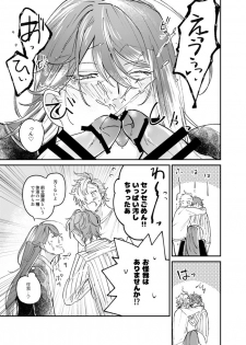 [Yami Nabe (Tofu)] Igakuteki Kanten Kara Okuru Kairaku no Susume (Hypnosis Mic) [Digital] - page 22