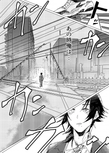 [OFFSCRIPT (Shikida Tantalum)] OraNGe (Hypnosis Mic) [Digital] - page 29