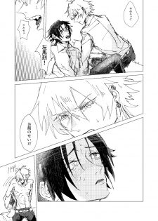 [OFFSCRIPT (Shikida Tantalum)] OraNGe (Hypnosis Mic) [Digital] - page 34