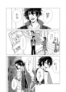 [OFFSCRIPT (Shikida Tantalum)] OraNGe (Hypnosis Mic) [Digital] - page 3