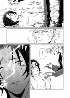 [OFFSCRIPT (Shikida Tantalum)] OraNGe (Hypnosis Mic) [Digital] - page 24
