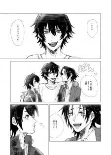 [OFFSCRIPT (Shikida Tantalum)] OraNGe (Hypnosis Mic) [Digital] - page 40