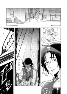 [OFFSCRIPT (Shikida Tantalum)] OraNGe (Hypnosis Mic) [Digital] - page 4
